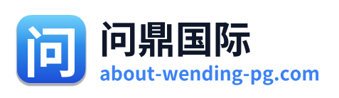 问鼎国际 Logo